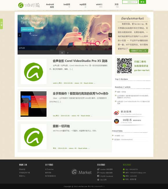 2021104左岸春风一语断蓝 以“天庭打工人”视角重构西游故事